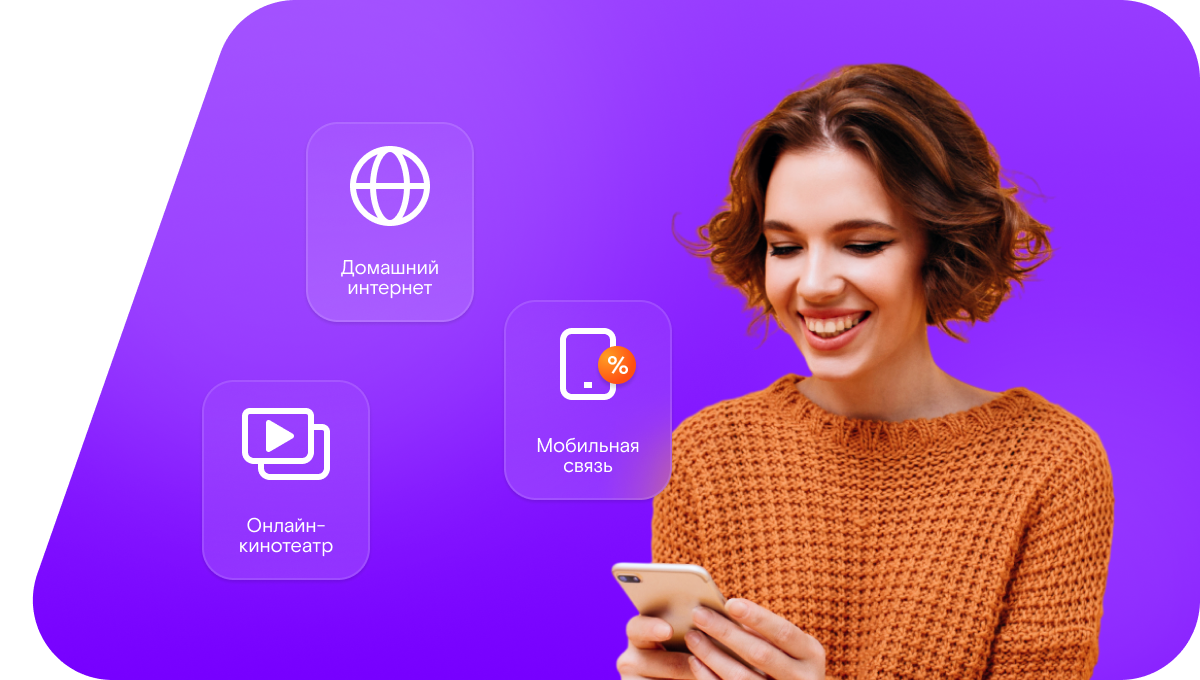 Промо-тарифы Ростелеком в&nbsp;деревня Стрелиха (Нижегородская область)